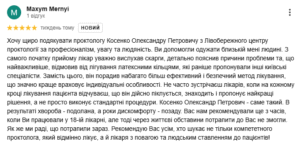 Відгук