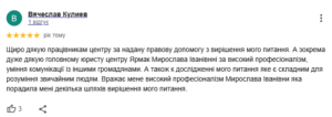 Відгук