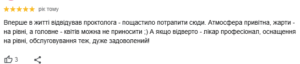 Відгук